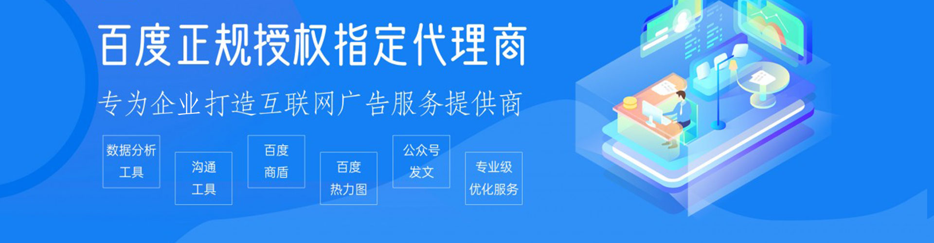 土城百度推广费用